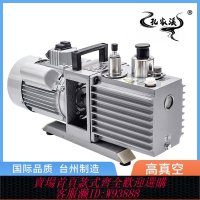 真空管擴大機 旋片式真空泵小型2XZ-2型2xz-1型雙級直聯2XZ-4抽氣實驗室真空泵