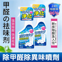 【DULLVOICE】除甲醛 除異味噴劑 500ML*二入 大容量(甲醛 除甲醛 去除甲醛 清除甲醛 分解甲醛 TVOC 光觸媒)