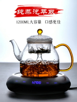 煮茶壺家用耐高溫加厚蒸茶壺全玻璃燒水壺電陶爐煮茶器泡茶壺茶具