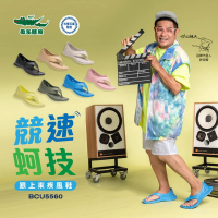 母子鱷魚 -官方直營-競速蚵技2.0跟上來疾風鞋(多色任選 男鞋 女鞋 馬拉松 拖鞋)