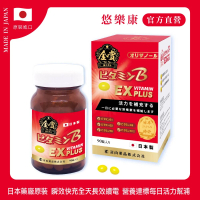 【日本富山】悠樂康金賞B群EX plus X1盒(90粒/盒;天然萃取穀維素、粉光蔘、大蒜、堅果、木耳、小麥胚芽)