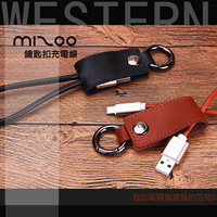 mizoo米族 鑰匙扣充電線/數據線/傳輸線/閃充/快充/Samsung/Sony/HTC/LG/ASUS/InFocus/OPPO/MIUI 小米/Nokia/Acer/TWM 台灣大哥大/Cool