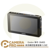 ◎相機專家◎ Godox 神牛 GM6S 高亮觸控監看螢幕 5.5吋 4K HDMI 1920*1080 公司貨【跨店APP下單最高20%點數回饋】