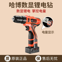 哈博鋰電鉆充電式手電轉鉆家用25V鋰電池多功能電動螺絲刀手槍鉆