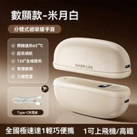 內地直送 - USB充電式暖手器｜磁吸暖手寶｜雙面發熱 ｜暖手寶｜電暖蛋｜暖手蛋｜暖蛋｜女生暖寶寶