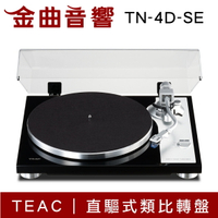 TEAC TN-4D-SE 黑色 直驅式 類比轉盤 黑膠 唱盤 | 金曲音響
