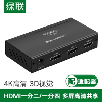 綠聯hdmi一分二分配器分線器1進2出視頻4k投影儀帶音頻高清一拖二電腦顯示器1分2/4一進二出四屏擴展器分屏器