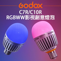 EC數位 Godox 神牛 諾力 C7R/C10R RGBWW 影視創意燈泡 10W/12W 內建鋰電池/無電池款Godox 神牛 諾力 C7R/C10R RGBWW 影視創意燈泡 10W/12W 內