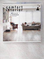 【書寶二手書T1／設計_CAL】雅姬MASAKI的生活美學風格書：舒適空間提案_雅姬