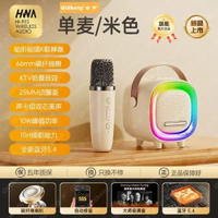 【學生禮品】k歌話筒藍芽音箱麥克風音響無線家庭KTV套裝兒童一體