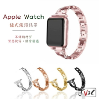 鏈式鑲鑽錶帶 適用 Apple watch 錶帶 7 SE 6 5 4 3 2 1 38 40 41 42 44 45