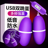 👉【情趣女孩跳蛋】成人用品USB直插电跳蛋变频女用自慰器成人情趣女性高潮用跳蛋调情侣挑逗【私密保密发货】