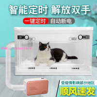 貓咪烘干箱家用洗澡烘干機洗澡吹風機狗狗吹水機小型寵物吹干神器