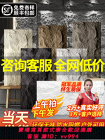 【最低價 公司貨】pu石皮背景墻蘑菇石PU仿石材輕質文化石外墻磚仿真石板大板超薄款