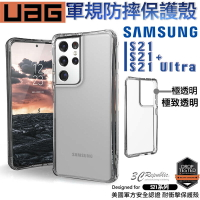 UAG Plyo系列 極透明 防摔殼 手機殼 保護殼 台灣公司貨 現貨 適用於S21 S21+ Ultra【299免運領券再享折扣】