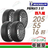 【Michelin 米其林】PRIMACY 3ST ZP_205/55/17_BMW認證_四入組 送安裝+定位(車麗屋)