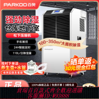工業抽風機 百奧除濕機商用工業抽濕機大型大功率地下室倉庫車間吸濕器8138EB