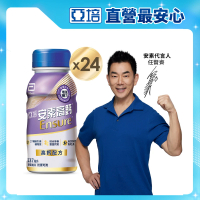 【亞培】安素高鈣鈣強化配方即飲隨身瓶-香草減甜口味237ml x24入(成人營養品、鈣質、補充體力、任賢齊代言)