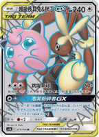 【CardMaster】寶可夢紙牌 中文版 PTCG 傳說交鋒 AS6b_SR_217/194 超級長耳兔＆胖丁GX
