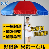太陽傘遮陽傘大雨傘超大號戶外商用擺攤傘廣告傘印刷定制折疊圓傘