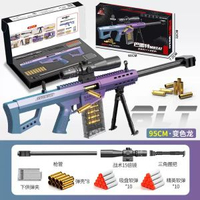 超大號拋殼巴雷特軟彈槍玩具狙擊槍AWM模擬步搶兒童男孩98K槍吃雞