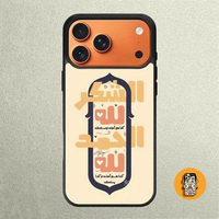 Case Apple 17 16 15 14 13 12 11 Mini Plus Air Pro Max TPU Protection Syukur Hamdalah 17 pro