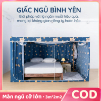 Màn chống muỗi cỡ lớn 10 feet, 2m2*3m,màn ngủ phòng ngủ, màn khung thép chắc chắn, có khóa kéo, rèm 