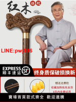 [台灣發票]紅木拐杖老人防滑龍頭拐棍輕便老年人木頭杖拐雞翅木手杖實木捌杖