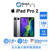 領券現折300【創宇通訊│福利品】Apple iPad Pro 2 256GB 11吋 WIFI (2020)