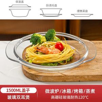 玻璃碗帶蓋可微波爐加熱專用碗蒸蛋烘焙器皿雙耳湯碗焗爐蒸煮湯碗-【可微波可蒸煮】大號雙耳盤 均碼-款式12