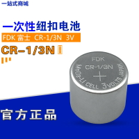 富士正品CR1/3N3V紐扣鋰電池CR13N徠卡M6M7相機/血糖儀DL-1/3N