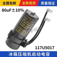 เริ่มความจุคอมเพรสเซอร์ตู้เย็น Danfoss, ใช้ได้กับรุ่น 80tuf และ 117u5017, 117u5014, 117u501