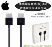 【$299免運】蘋果原廠盒裝 MC838FE/B【Apple HDMI to HDMI】連接線、訊號線【遠傳代理公司貨】可搭配 Apple TV