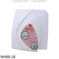 佳龍【NH88-LB】即熱式瞬熱式電熱水器雙旋鈕設計與溫度熱水器內附漏電斷路器系列(全省安裝)