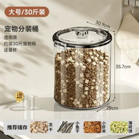 貓糧儲存桶狗糧密封罐防潮儲糧桶寵物貓咪糧食儲存收納狗糧貓糧桶