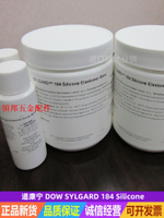 美國原裝進口DOW道康寧SYLGARD/184硅橡膠/SILICONE/PDMS透明膠水[領邦五金配件]