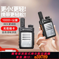 【台灣公司 可打統編】【迷你便攜】對講機迷你2025新款小巧50公里戶外酒店情侶兒童對講器遠距離物業