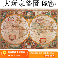 現貨Clementoni古世界地圖1000片意大利進口拼圖成人益智玩具成年