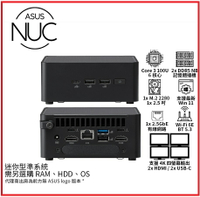 【2024 AI時代來臨】華碩 ASUS NUC 14 Pro  Core 3 100U 迷你電腦 準系統  Core 3 100U (RNUC14RVHI300000I)(L6),黑色