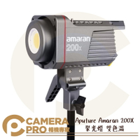 ◎相機專家◎ Aputure Amaran 200X 200x S 聚光燈 LED 攝影燈 雙色溫 200xS 200D 100X CB-16 CB16 公司貨