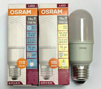 OSRAM 歐司朗 10W 12W  LED 燈泡 小精靈 小晶靈 自然光 白光 黃光 省電燈泡 E27 小雪糕 好商量~