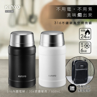 【KINYO】316不鏽鋼真空燜燒罐 800m KIM-48(附不鏽鋼湯匙、杯蓋碗&amp;雙層保溫袋)
