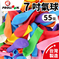 7吋氣球 613A 中圓型氣球 (混色)/一包約55顆入(定100) 乳膠氣球 圓形氣球 氣球佈置 生日氣球 台灣製