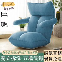 工廠直銷 新品特價 懶人沙發椅 帶扶手 懶骨頭沙發 榻榻米折疊椅子 懶人椅 和室椅 床上靠背椅 單人沙發 臥室飄窗小沙發 布沙發新店開業 全館折扣 售後保障 優選/免運