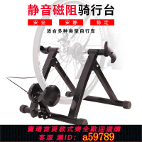【台灣公司 可打統編】室內騎行臺公路山地車自行車液阻磁阻室內訓練臺停車架騎行裝備配