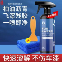 柏油清洗劑白色汽車用瀝青清潔劑去除劑除膠漆麵強力去汙洗車液