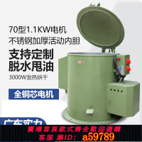 【台灣公司 可打統編】工業脫水烘干機35型脫水機70型離心式甩干機商用脫水脫油機大型