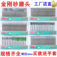 【全球優品滙】【台北公司-免運下殺】金剛砂磨頭金剛石研磨棒圓柱錐形球型磨頭精品電鍍鑽石磨棒柄3mm