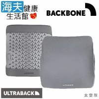 【海夫健康生活館】Backbone ULTRABACK 風格快拆布套 太空灰(悠舒背腰靠墊專用)