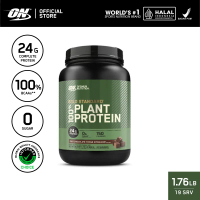 Optimum Nutrition Gold Standard 100% Plant Protein 1.7 lbs - Susu Protein / Powder / Suplemen / Gym